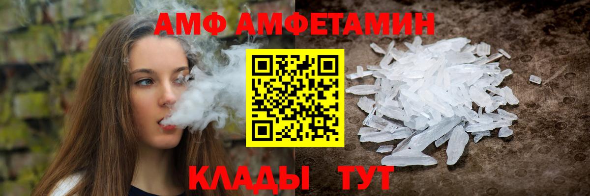 Амфетамин  АМФЕТАМИН VHQ  Амфетамин  Вход с VPN  Долгопрудный 