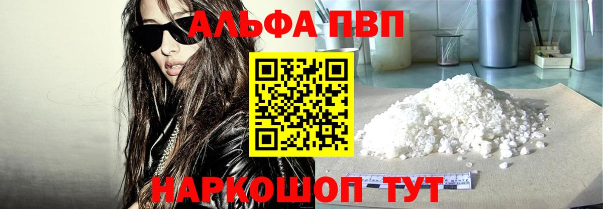 APVP крисы CK  Альфа ПВП кристаллы  Долгопрудный  Альфа ПВП Crystall  Альфа ПВП  Вход с VPN 