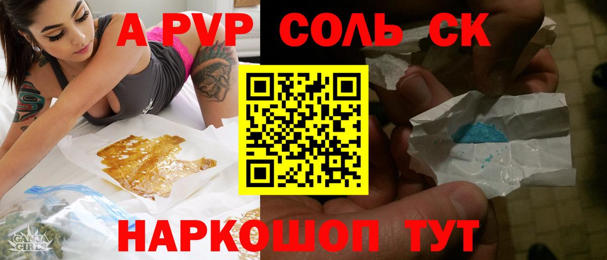 Alpha PVP кристаллы Долгопрудный