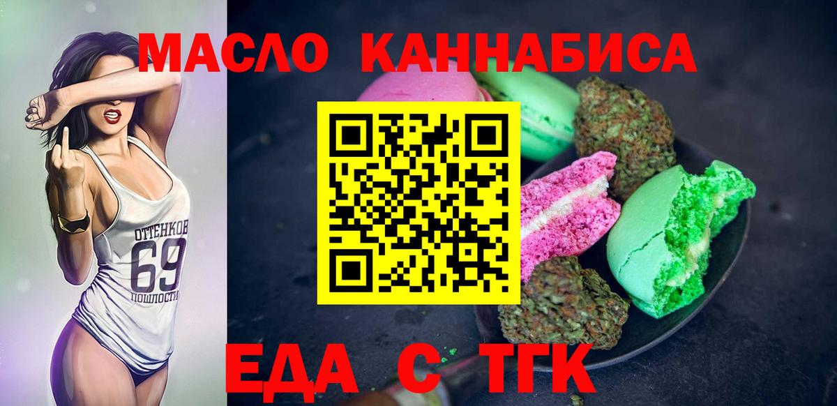 Cannafood марихуана Долгопрудный