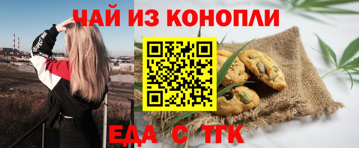 Canna-Cookies конопля  Вход с VPN  Долгопрудный 