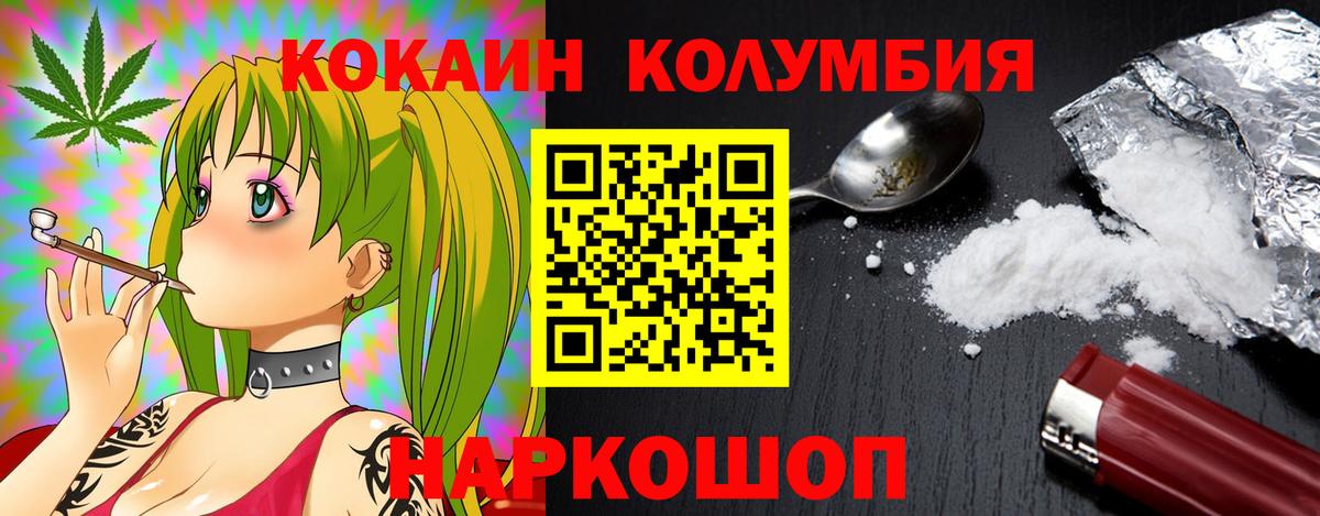 Долгопрудный  COCAIN Fish Scale  COCAIN 98%  Вход с VPN 