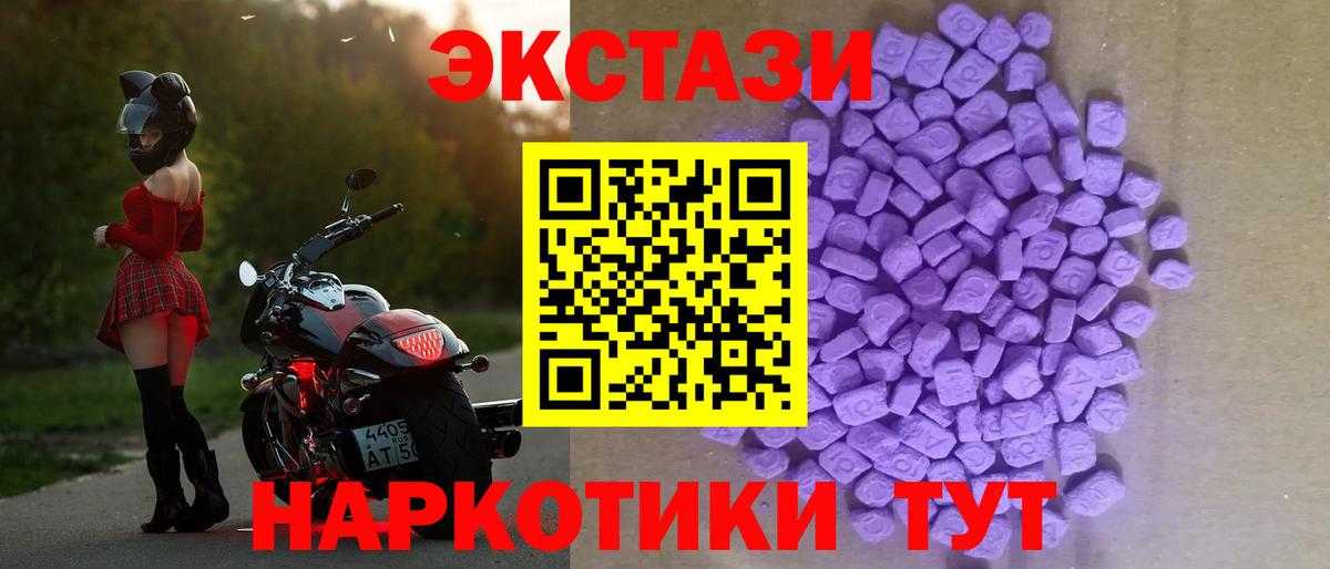 Долгопрудный  цены   Вход с VPN  Экстази  Ecstasy DUBAI  ЭКСТАЗИ таблы 