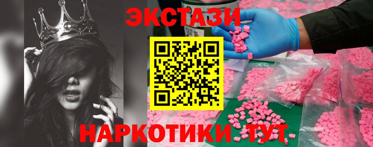 Ecstasy ешки Долгопрудный
