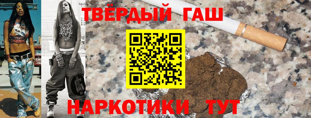 ГАШ  Вход с VPN  Долгопрудный  ГАШ индика сатива  ГАШ убойный 