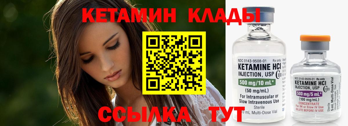 Кетамин VHQ  Кетамин VHQ  Вход с VPN  Долгопрудный 