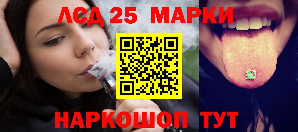 LSD-25 экстази кислота Долгопрудный