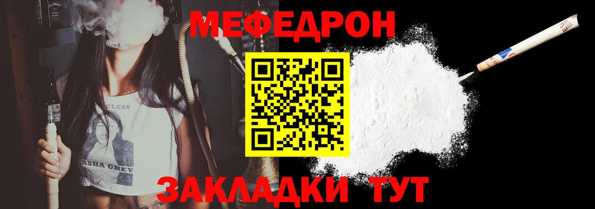 Долгопрудный  Мефедрон  Вход с VPN  МЯУ-МЯУ кристаллы 