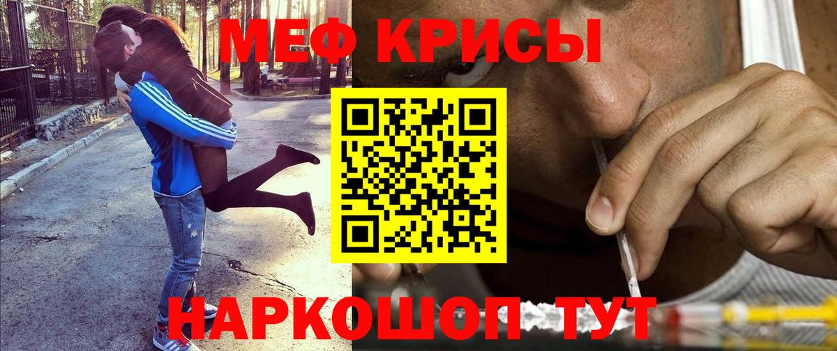 Мефедрон мука Долгопрудный