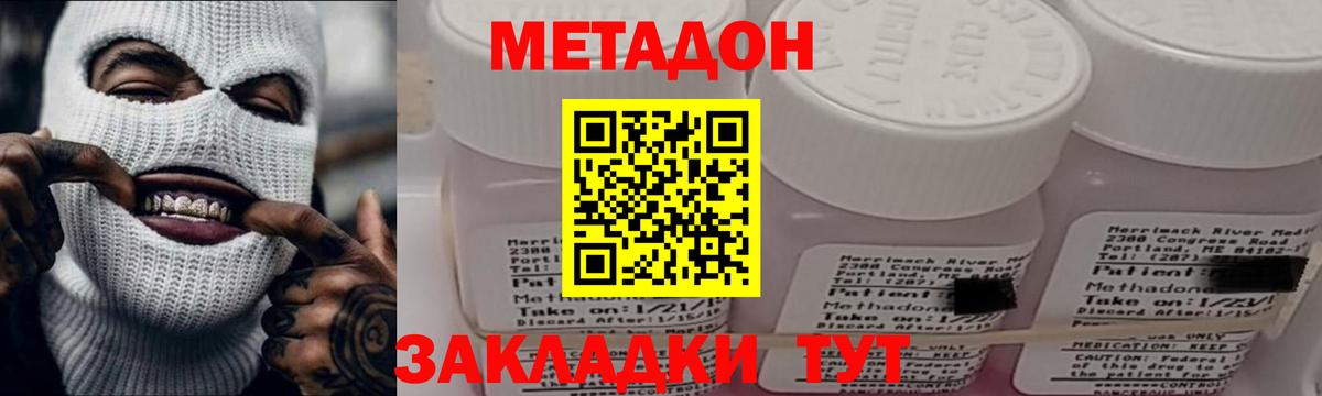 Метадон мёд  Вход с VPN  Долгопрудный  МЕТАДОН VHQ 