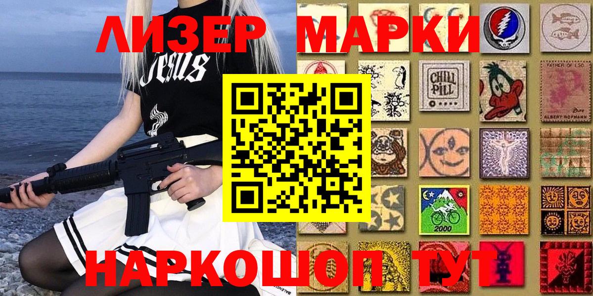 Марки N-bome 1,5мг Долгопрудный