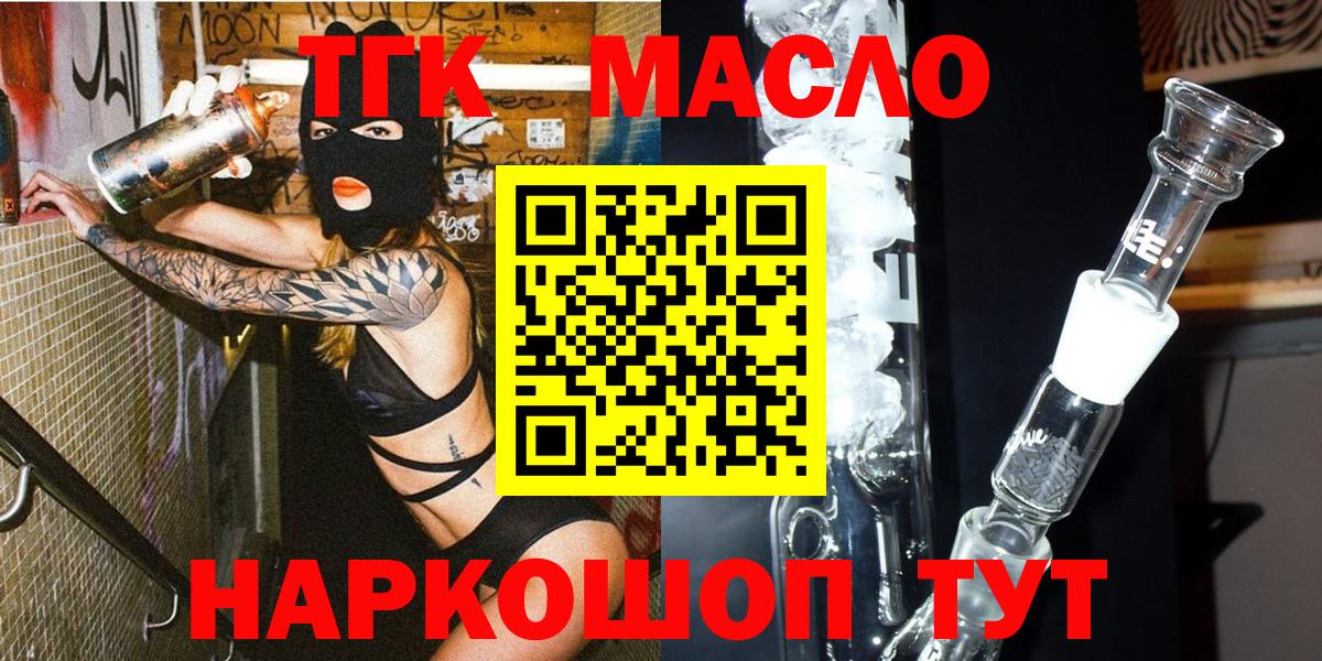 ТГК Wax  Вход с VPN  где купить наркоту  Долгопрудный 