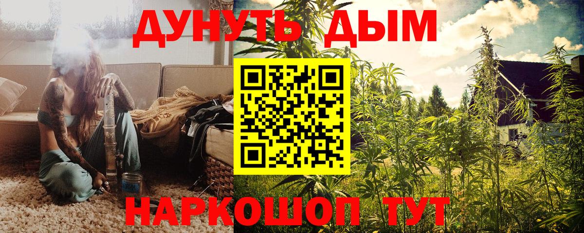 Каннабис LSD WEED Долгопрудный